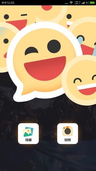 Emoji表情相机app安装