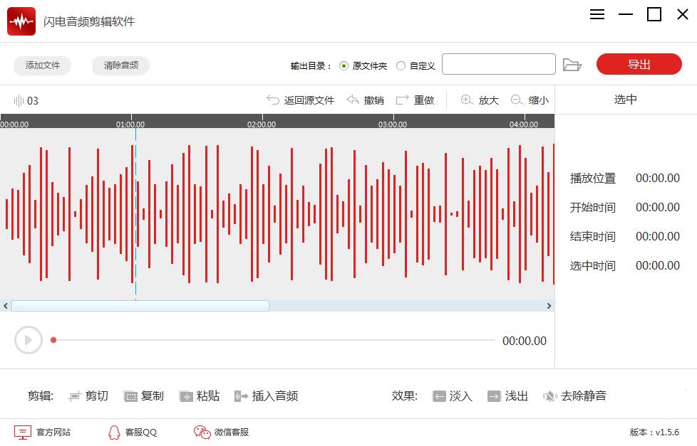 闪电音频剪辑软正版