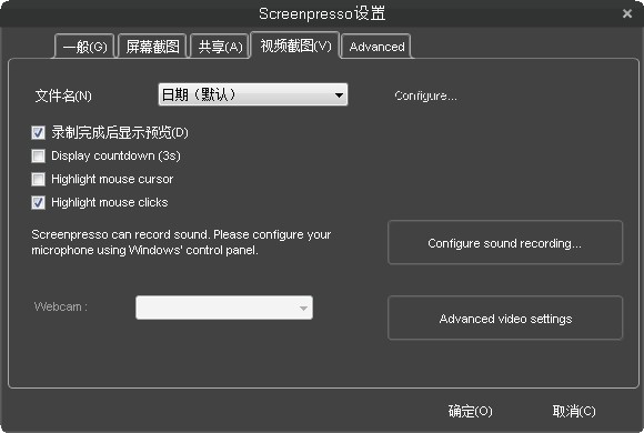 Screenpresso(屏幕截图工具) v1.10.5绿色版