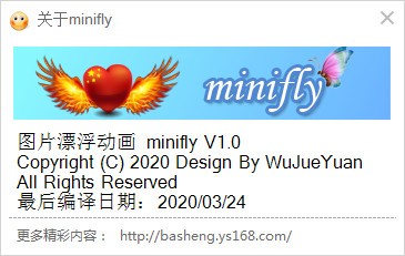 minifly(漂浮动画软件) v1.33实用版