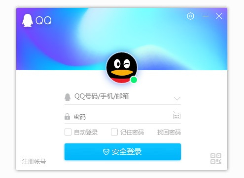 腾讯QQ2022正式版