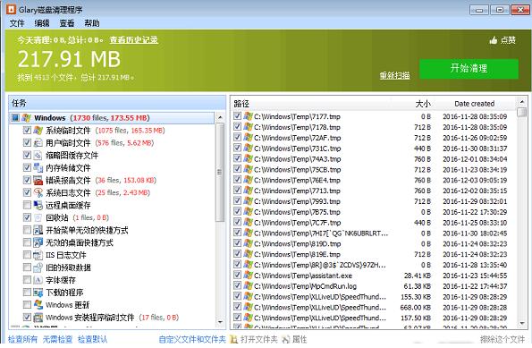 Glary Disk Cleaner(磁盘清理工具)免费版 v5.0.1.258