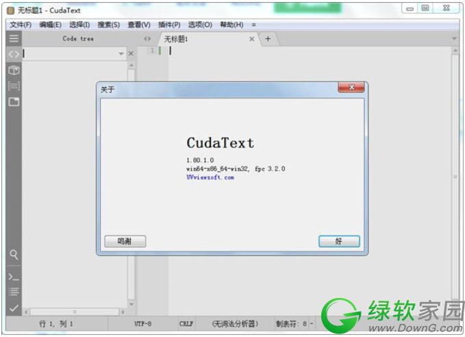 代码文本编辑器CudaText v1.154.0.1