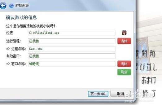 VNR翻译器最新版使用教程