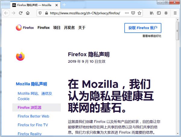 Firefox免费版v99.0.1 便携版
