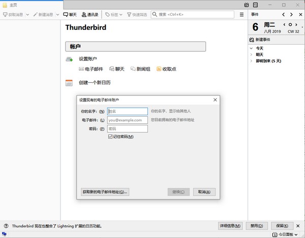 Mozilla最新版下载v91.8.1 官方中文版