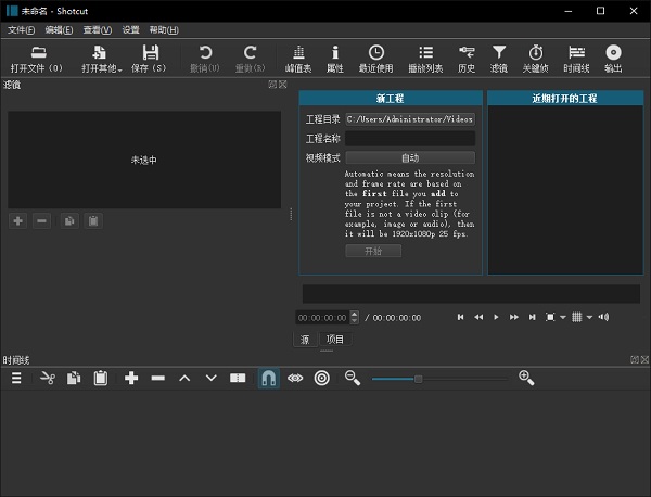 Shotcut(视频编辑软件)pc版v22.01.30