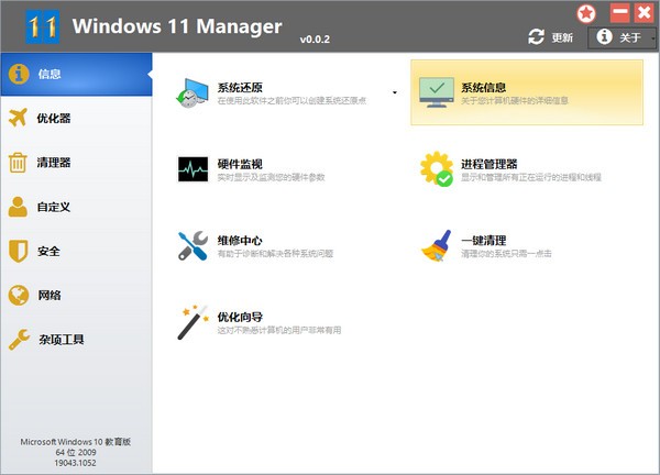 Windows下载最新版v1.0.9 免激活便携版