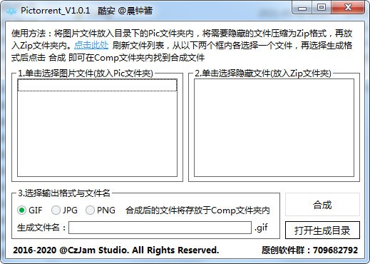 Pictorrent(图种生成器)下载实用版v1.0.1