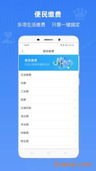 冀时办app