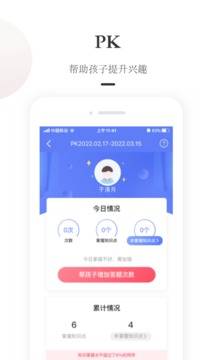 一米阅读家长版app