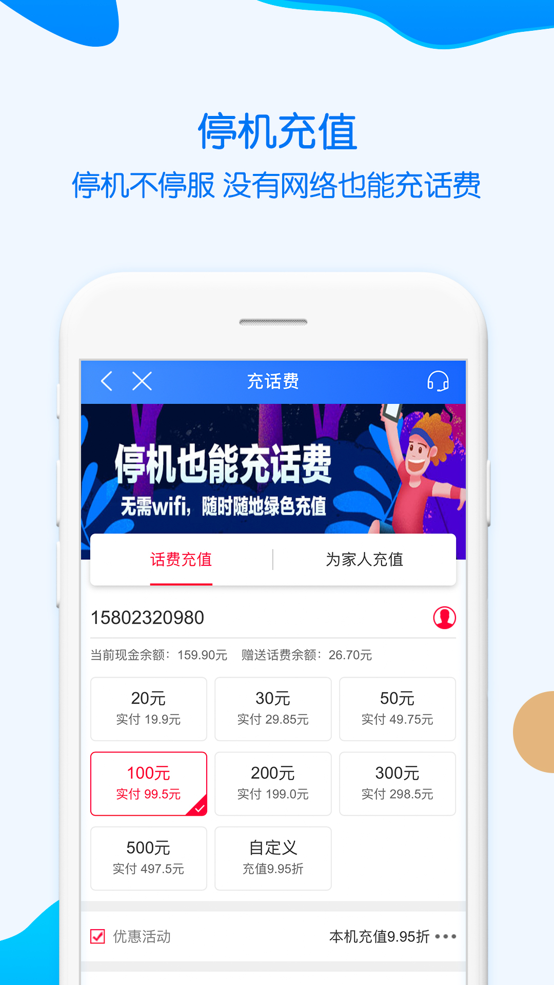 中国移动重庆app(原重庆移动)