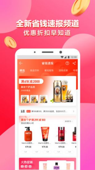 盛世中油app