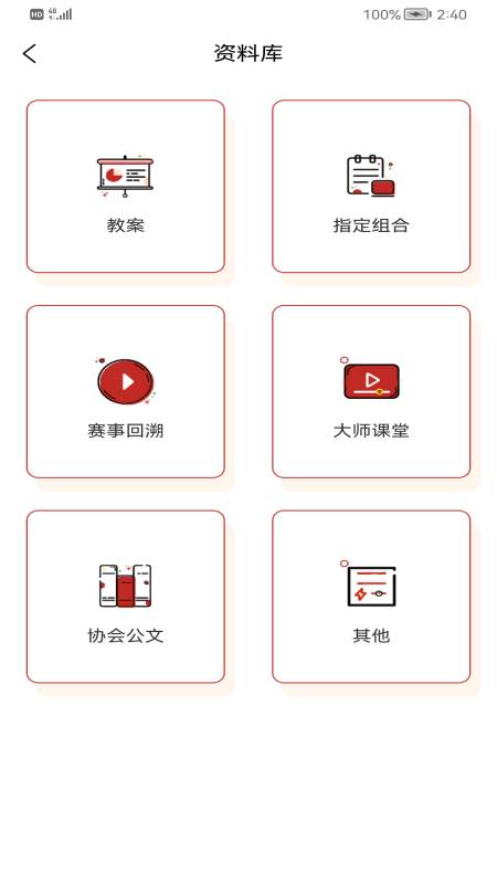 江苏省国标舞app