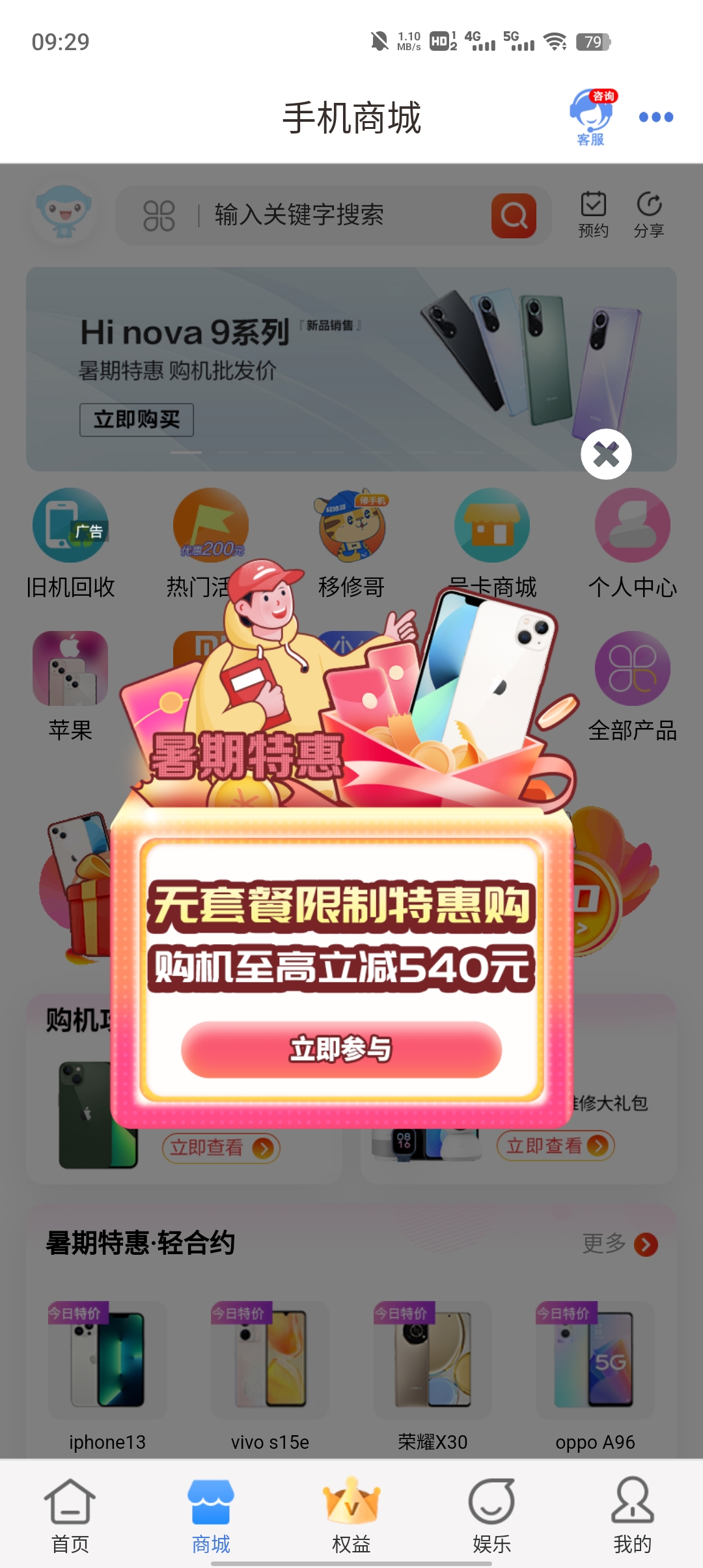 中国移动云南App