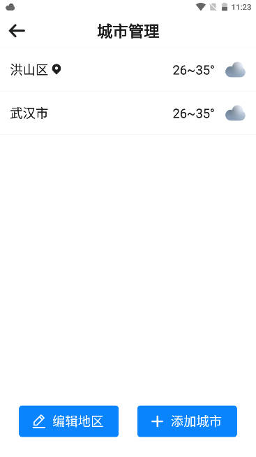 华夏好天气app