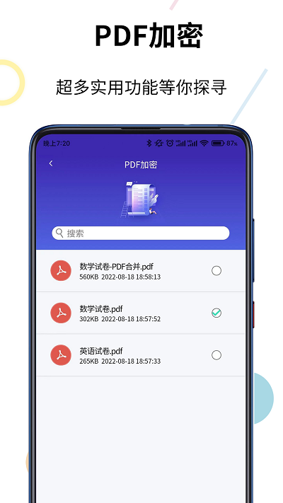 PDF格式转换精灵app