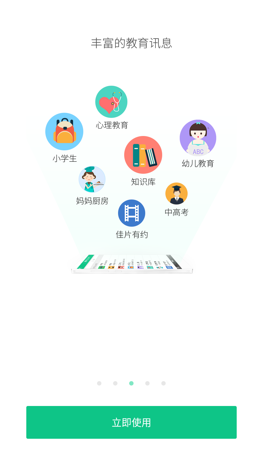 西藏教育管理app安卓版