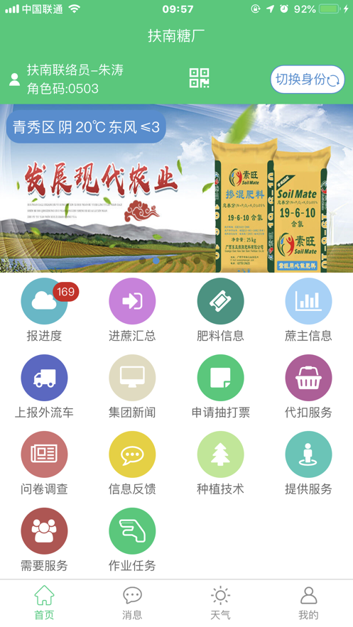 东亚糖业app(东亚农务)