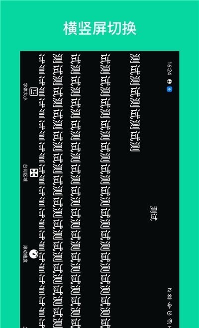 艾酷提词助手app