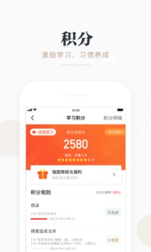 学习强国app