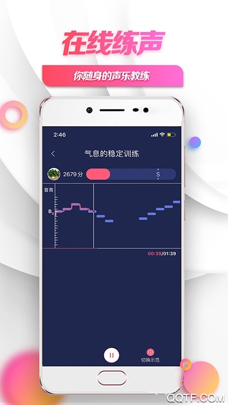 小鸽练声app