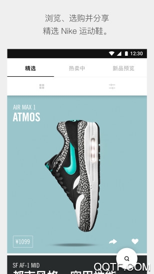 NikeApp中文版