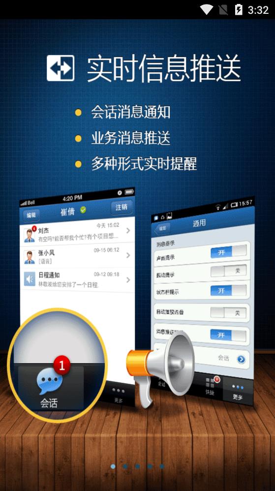 广讯通移动平台app