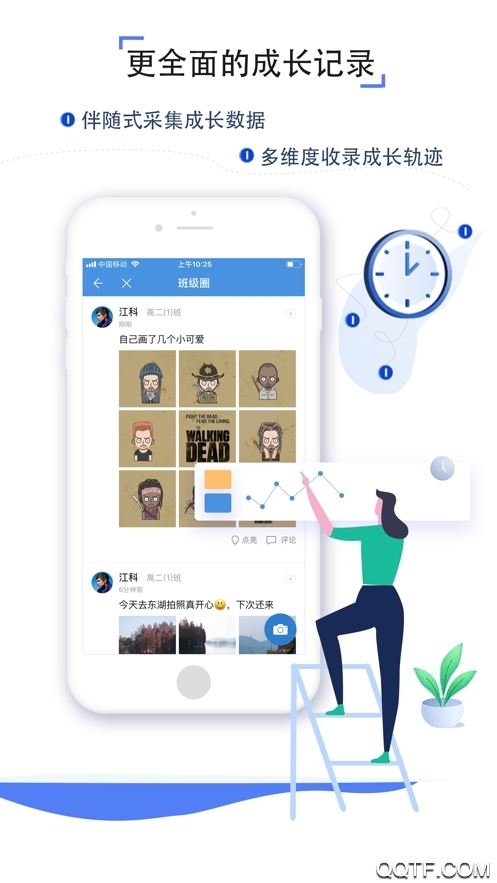 张家口教育云手机app