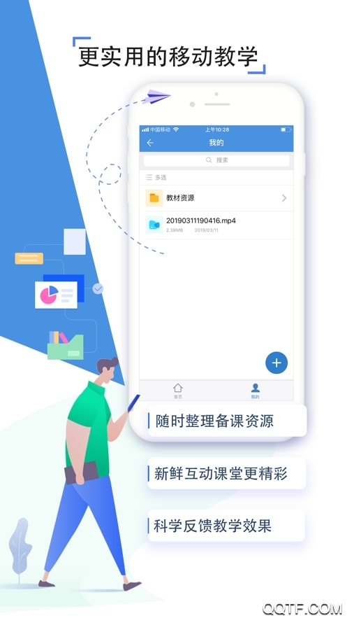 张家口教育云手机app