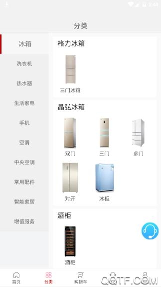 格力董明珠店手机app