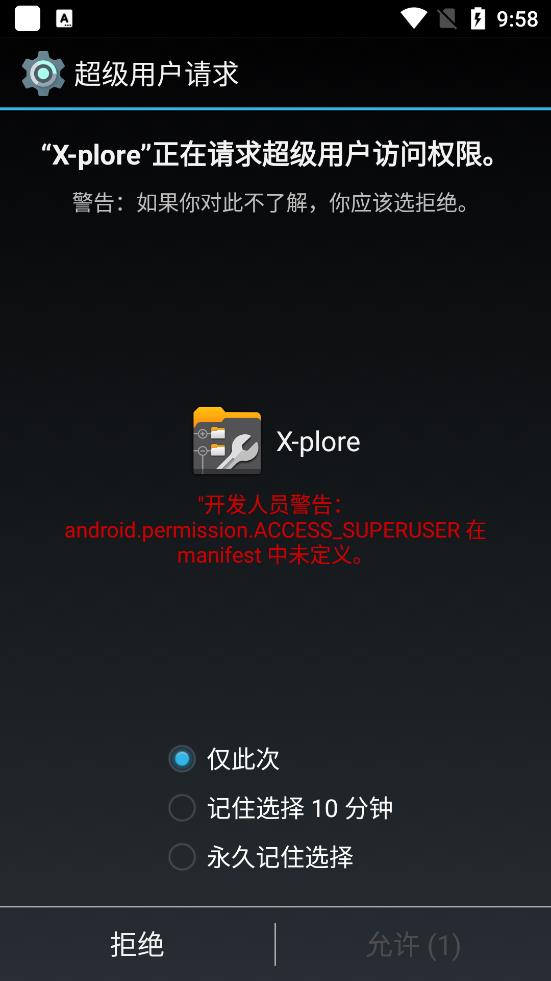 X-plore文件管理器app