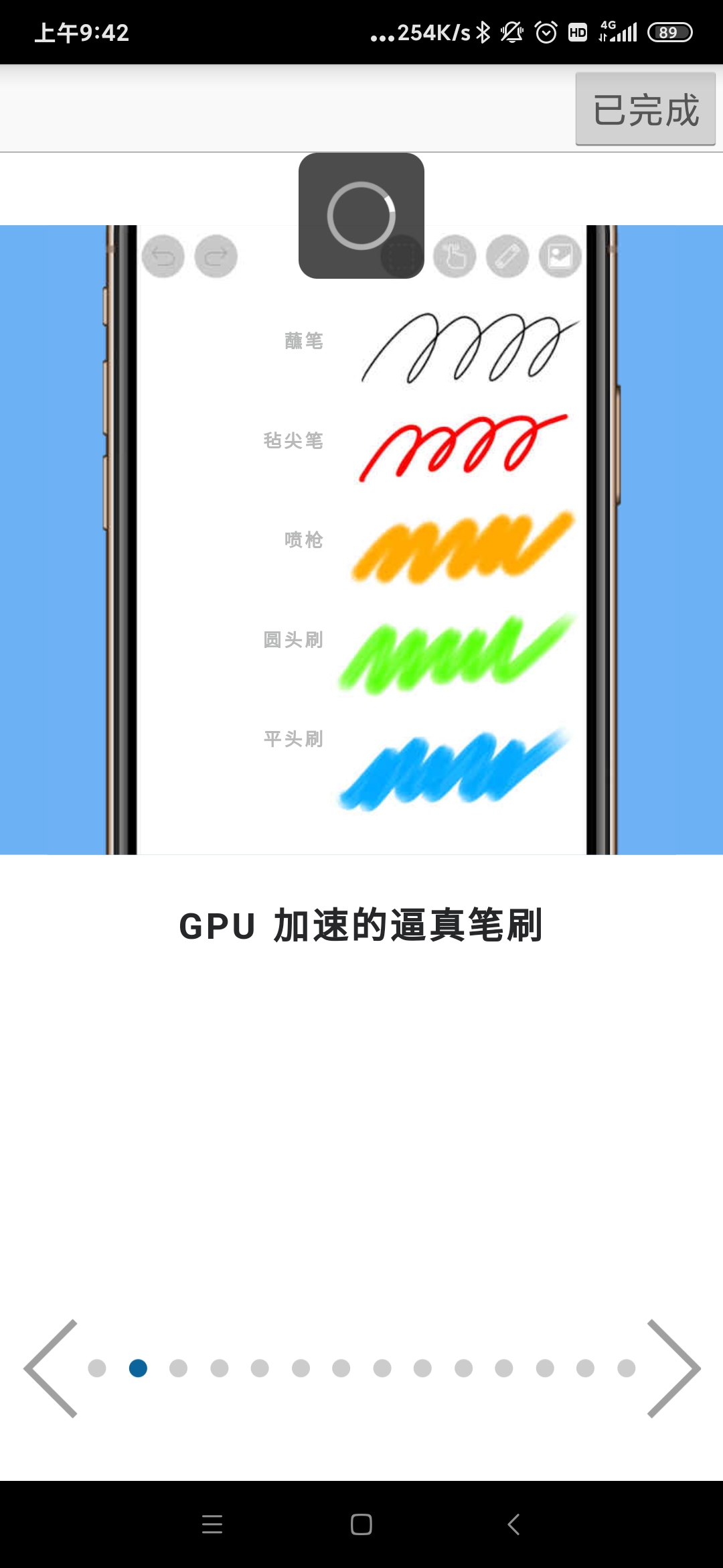 爱笔思画X手机app