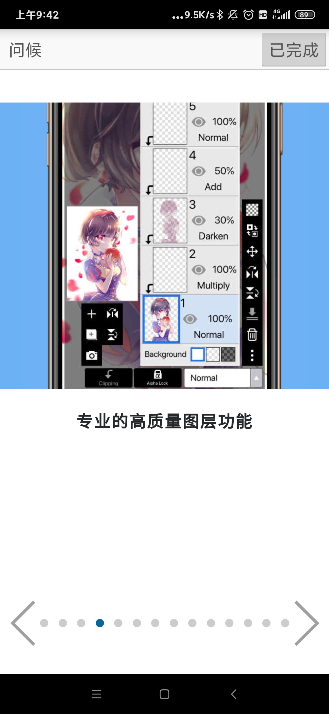 爱笔思画X手机app