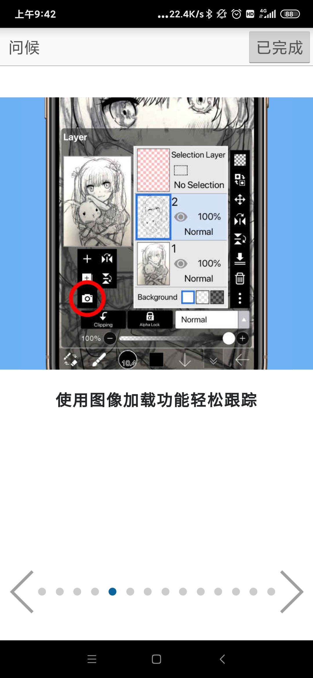 爱笔思画X手机app