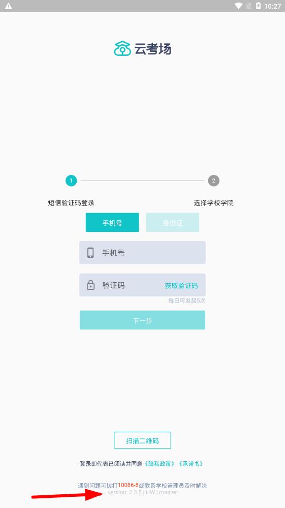 云考场专业版app