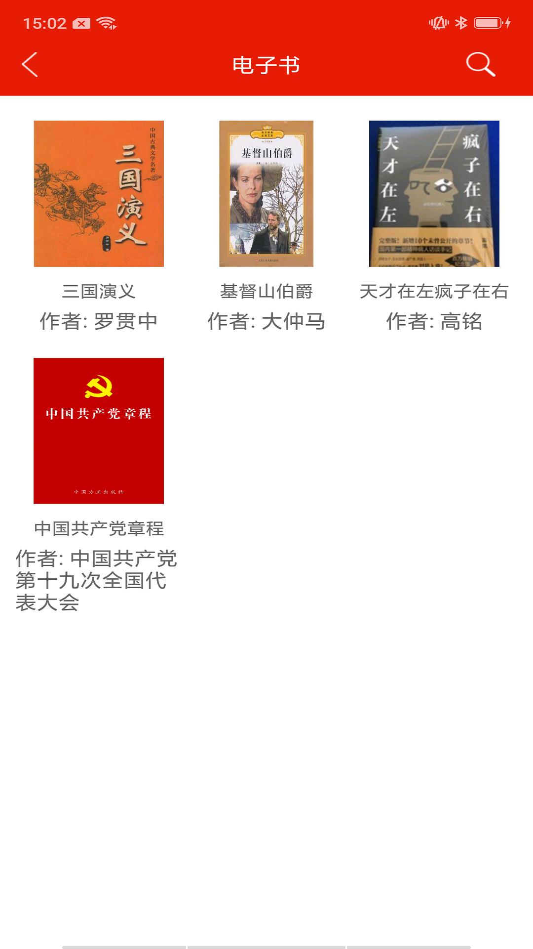 重庆干部网络学院app安卓版