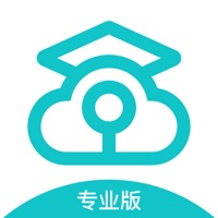 云考场专业版app