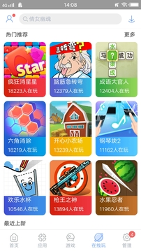 安智市场app安卓版