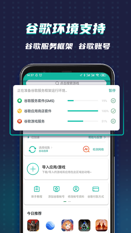 OurPlay加速器app