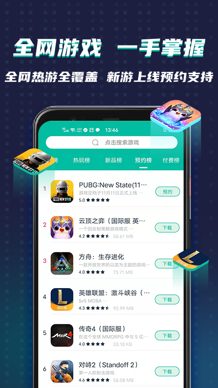 OurPlay加速器app