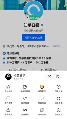 书签地球app