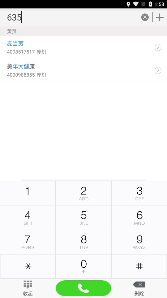 114百事通电话查询app