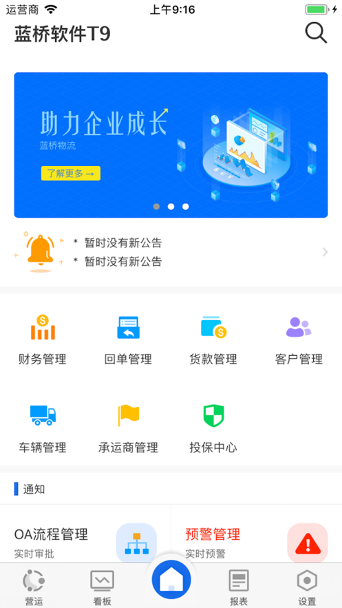 蓝桥标准版app