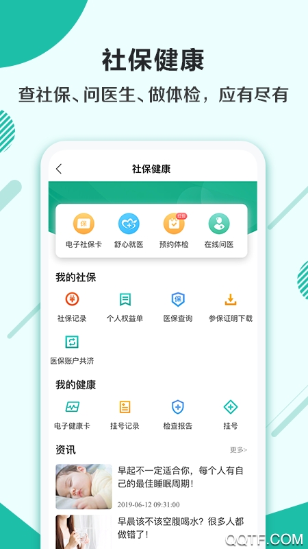 杭州市民卡app