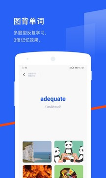 百词斩app安卓版