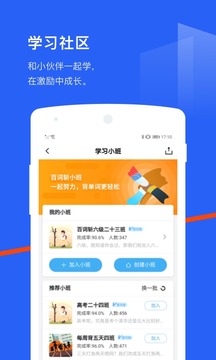 百词斩app安卓版