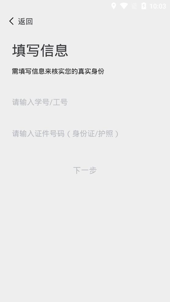 新乡学院手机app