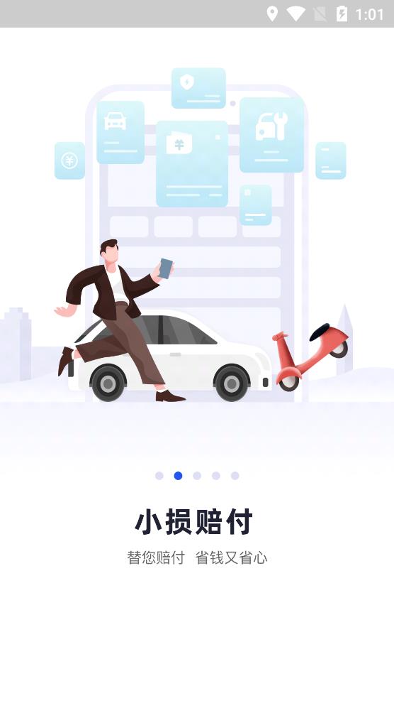 替替车主app手机版