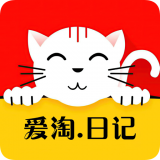 爱淘日记app安卓版